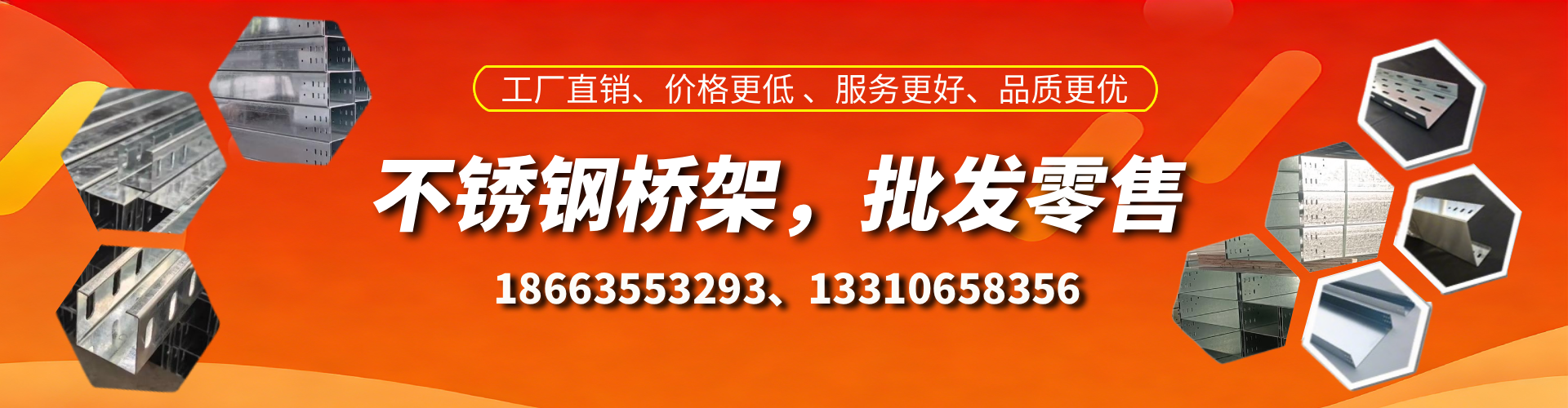 嘉鱼不锈钢桥架厂家